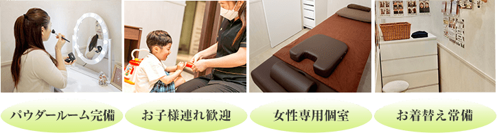 天神店の院内(パウダールーム・女性専用個室・お着替え常備)